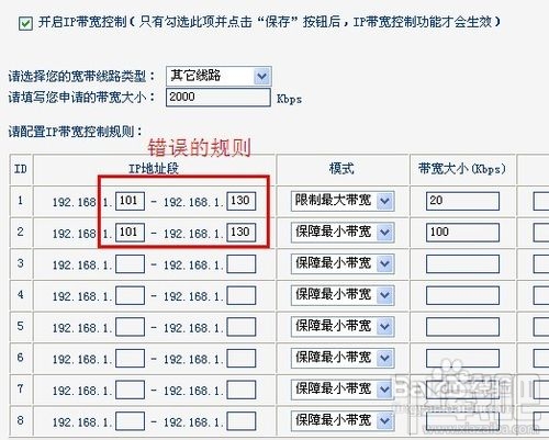 怎么设置无线路由器网速