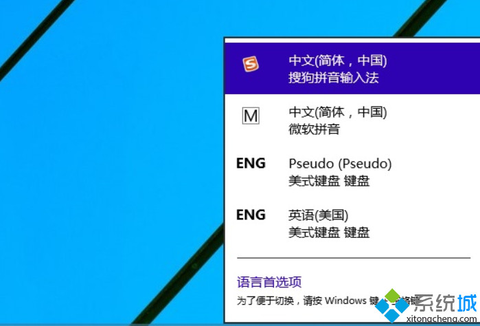 Win10预览版系统怎么安装搜狗拼音输入法？