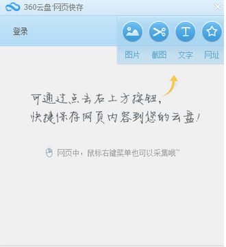 网页如何复制下载,如何将网页收藏到电脑上,网页图文收藏教程,系统之家