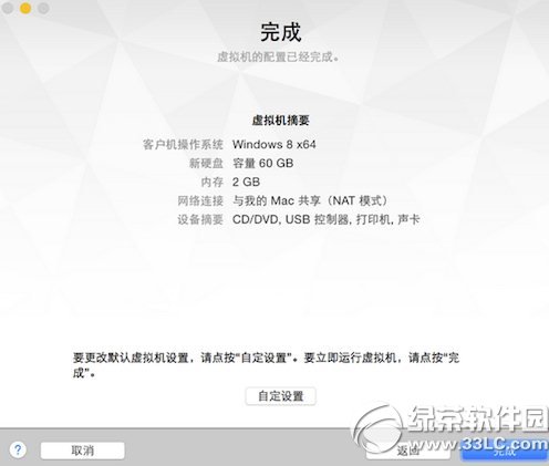 vmware7虚拟机安装win10教程：vmware7安装win10系统步骤5