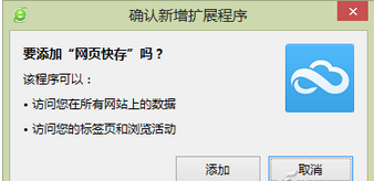 网页如何复制下载,如何将网页收藏到电脑上,网页图文收藏教程,系统之家