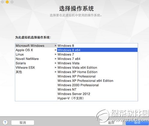 vmware7虚拟机安装win10教程：vmware7安装win10系统步骤4