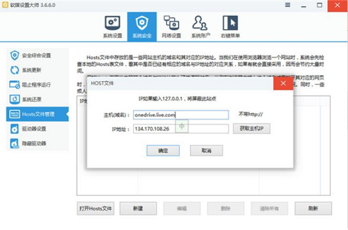 OneDrive无法登陆解决办法,OneDrive为什么不能登录,解决OneDrive无法登陆教程,系统之家