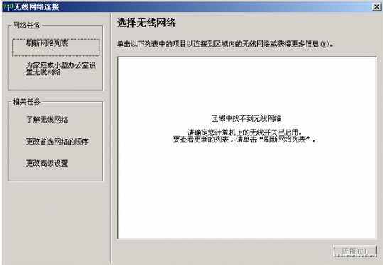 WinPE检测网卡问题还是系统问题,WinPE解决上不了网问题,系统之家