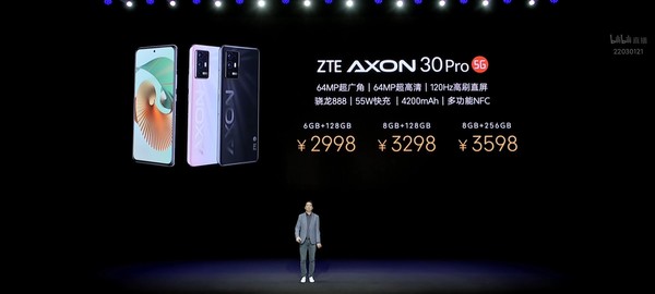 中兴Axon 30 Pro售价