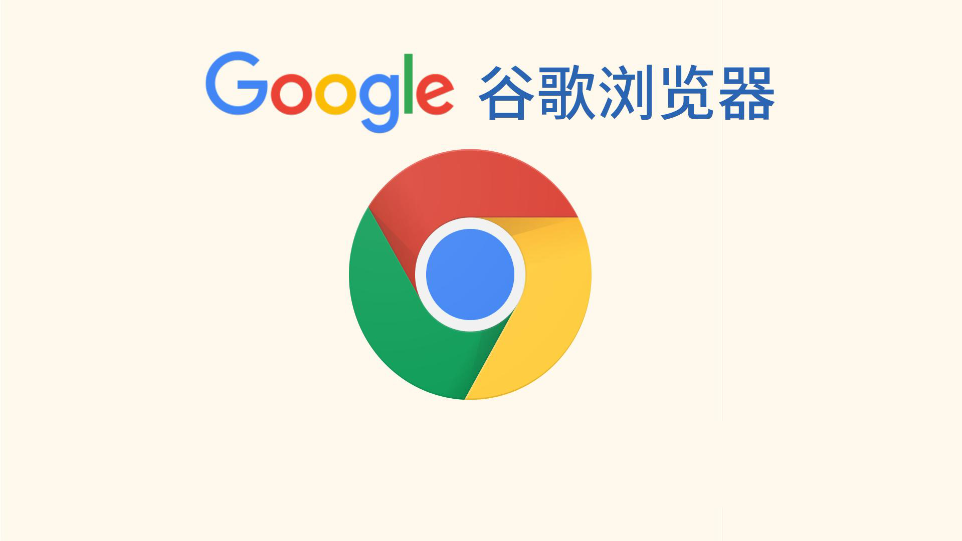 7 个隐藏功能和使用技巧，让你的 Chrome 浏览器用得更顺手