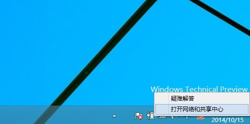 Win10宽带连接怎么创建 Win10创建宽带连接图文教程