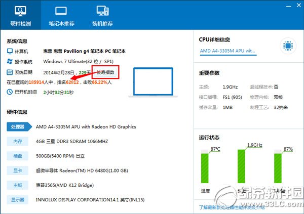 操作系统安装日期查询方法 查看xp/win7/win8系统安装日期4