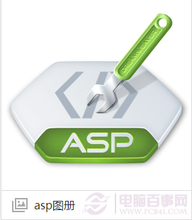 asp是什么文件？ 三联