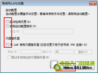 家用路由器WAN口有IP地址上不了网，怎么办？