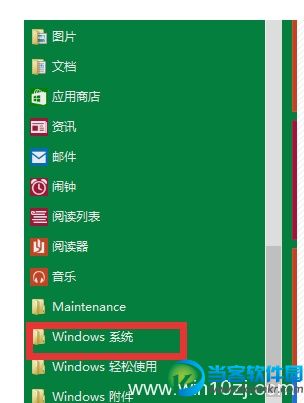 win10如何更改默认播放器？ 三联